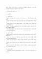 [조현병 간호진단] 조현병 간호진단 간호과정 케이스 3개 (자가간호결핍,사회적고립,폭력위험성) 6페이지