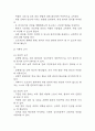 [조현병 간호진단] 조현병 간호진단 간호과정 케이스 3개 (자가간호결핍,사회적고립,폭력위험성) 7페이지