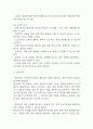 [조현병 간호진단] 조현병 간호진단 간호과정 케이스 3개 (자가간호결핍,사회적고립,폭력위험성) 8페이지