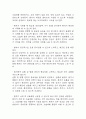 [조현병 간호진단] 조현병 간호진단 간호과정 케이스 3개 (자가간호결핍,사회적고립,폭력위험성) 9페이지