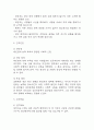 [조현병 간호진단] 조현병 간호진단 간호과정 케이스 3개 (자가간호결핍,사회적고립,폭력위험성) 15페이지