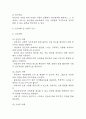 [조현병 간호진단] 조현병 간호진단 간호과정 케이스 3개 (자가간호결핍,사회적고립,폭력위험성) 16페이지