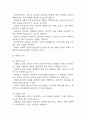 [조현병 간호진단] 조현병 간호진단 간호과정 케이스 3개 (자가간호결핍,사회적고립,폭력위험성) 17페이지