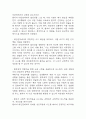 [조현병 간호진단] 조현병 간호진단 간호과정 케이스 3개 (자가간호결핍,사회적고립,폭력위험성) 19페이지