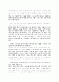 [조현병 간호진단] 조현병 간호진단 간호과정 케이스 3개 (자가간호결핍,사회적고립,폭력위험성) 20페이지