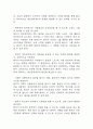 [조현병 간호진단] 조현병 간호진단 간호과정 케이스 3개 (자가간호결핍,사회적고립,폭력위험성) 21페이지