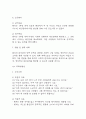 [조현병 간호진단] 조현병 간호진단 간호과정 케이스 3개 (자가간호결핍,사회적고립,폭력위험성) 23페이지