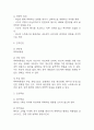 [조현병 간호진단] 조현병 간호진단 간호과정 케이스 3개 (자가간호결핍,사회적고립,폭력위험성) 24페이지