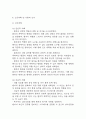 [조현병 간호진단] 조현병 간호진단 간호과정 케이스 3개 (자가간호결핍,사회적고립,폭력위험성) 25페이지