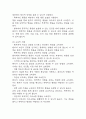 [조현병 간호진단] 조현병 간호진단 간호과정 케이스 3개 (자가간호결핍,사회적고립,폭력위험성) 26페이지