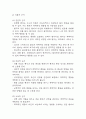 [조현병 간호진단] 조현병 간호진단 간호과정 케이스 3개 (자가간호결핍,사회적고립,폭력위험성) 27페이지