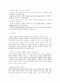 [조현병 간호진단] 조현병 간호진단 간호과정 케이스 3개 (자가간호결핍,사회적고립,폭력위험성) 28페이지