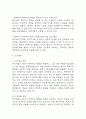 [조현병 간호진단] 조현병 간호진단 간호과정 케이스 3개 (자가간호결핍,사회적고립,폭력위험성) 32페이지