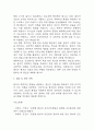 [조현병 간호진단] 조현병 간호진단 간호과정 케이스 3개 (자가간호결핍,사회적고립,폭력위험성) 33페이지