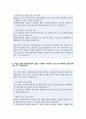 충남대학교 정보통신융합학부 편입합격자 학업계획서 3페이지