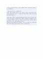 충남대학교 정보통신융합학부 편입합격자 학업계획서 4페이지
