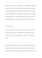 사역과 종교인의 위선과의 관계에 대한 레포트 7페이지