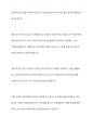 놀이의 중요성 및 놀이가 유아발달에 미치는 영향을 정리하고 유아의 놀이를 격려하고 장려하기 위한 바람직한 환경과 교사의 역할에 대한 개인적 견해를 기술하시오 8페이지