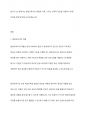 학습자의 진정한 교육적 성장을 위한 평생교육사의 자세와 역할은 무엇인지 논하시오 2페이지