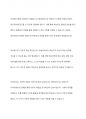 학습자의 진정한 교육적 성장을 위한 평생교육사의 자세와 역할은 무엇인지 논하시오 10페이지