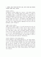 하나마이크론_설비기술_자기소개서_자소서_전문가 작성본 2페이지