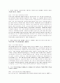 현대자동차_촉탁계약직_자기소개서_자소서_전문가 작성본 2페이지