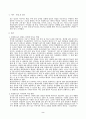 IT와경영정보시스템(중간)_최근 대두되고 있는 생성 AI의 정의를 3줄 내지 4줄로 요약하고, 이 생성 AI가 문화산업에 미칠 영향에 대하여 귀하의 생각을 기술하시오 2페이지