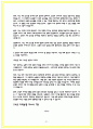 지역농협 자소서 14편 모음 25년 채용대비 21페이지