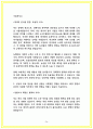 지역농협 자소서 14편 모음 25년 채용대비 26페이지