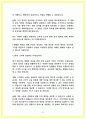 지역농협 자소서 14편 모음 25년 채용대비 31페이지