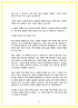 지역농협 자소서 14편 모음 25년 채용대비 32페이지