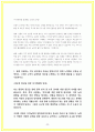 지역농협 자소서 14편 모음 25년 채용대비 33페이지