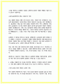 지역농협 자소서 14편 모음 25년 채용대비 35페이지