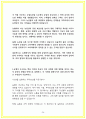 지역농협 자소서 14편 모음 25년 채용대비 36페이지