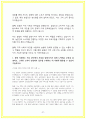 지역농협 자소서 14편 모음 25년 채용대비 37페이지