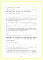 지역농협 자소서 14편 모음 25년 채용대비 38페이지