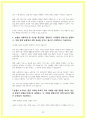 지역농협 자소서 14편 모음 25년 채용대비 39페이지