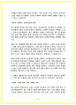 지역농협 자소서 14편 모음 25년 채용대비 42페이지