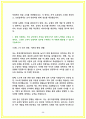 지역농협 자소서 14편 모음 25년 채용대비 44페이지