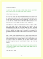 지역농협 자소서 14편 모음 25년 채용대비 45페이지