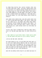 지역농협 자소서 14편 모음 25년 채용대비 46페이지