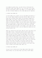교육과정 B형 2025년 1학기 방송통신대 중간과제물) 공통형 수업목표의 진술의 상세화의 개념과 장단점을 설명하고 수업목표 상세화를 유아교육에 적용할 때 얻을 수 있는 효과와 한계점에 대해 자세히 설명하시오. 지정형 (B형) 행동주의 교육과정을 설명하고 행동주의 교육과정을 유아교육에 적용한 교육과정과 그 예를 자세히 설명하시오. 4페이지