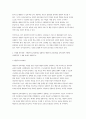 교육과정 B형 2025년 1학기 방송통신대 중간과제물) 공통형 수업목표의 진술의 상세화의 개념과 장단점을 설명하고 수업목표 상세화를 유아교육에 적용할 때 얻을 수 있는 효과와 한계점에 대해 자세히 설명하시오. 지정형 (B형) 행동주의 교육과정을 설명하고 행동주의 교육과정을 유아교육에 적용한 교육과정과 그 예를 자세히 설명하시오. 7페이지