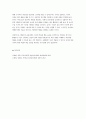 교육과정 B형 2025년 1학기 방송통신대 중간과제물) 공통형 수업목표의 진술의 상세화의 개념과 장단점을 설명하고 수업목표 상세화를 유아교육에 적용할 때 얻을 수 있는 효과와 한계점에 대해 자세히 설명하시오. 지정형 (B형) 행동주의 교육과정을 설명하고 행동주의 교육과정을 유아교육에 적용한 교육과정과 그 예를 자세히 설명하시오. 10페이지