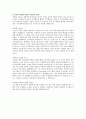 LG전자(신입)_HA 사업부 합격 자기소개서 및 면접경험 및 회사분위기_2012년 2페이지