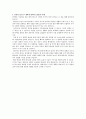 LG전자(신입)_HA 사업부 합격 자기소개서 및 면접경험 및 회사분위기_2012년 4페이지