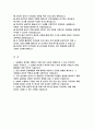 지역농협 자기소개서] 2025년 상반기 지역농협 지원을 위한 자소서 (본인만의 강점, 문제해결 경험, 효율적인 프로세스를 도입했던 경험, 가장 관심 있는 분야, 농협이 미래 성장과 혁신을 위해 나아가야 할 방향) 2025년 상반기 지역농협 2페이지