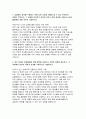 지역농협 자기소개서] 2025년 상반기 지역농협 지원을 위한 자소서 (본인만의 강점, 문제해결 경험, 효율적인 프로세스를 도입했던 경험, 가장 관심 있는 분야, 농협이 미래 성장과 혁신을 위해 나아가야 할 방향) 2025년 상반기 지역농협 3페이지