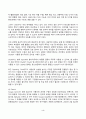유비쿼터스컴퓨팅개론 2025년 1학기 방송통신대 중간과제물)4개의 인공지능 서비스의 결과를 비교하시오 4페이지