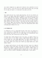 헌법논증이론 2025년 1학기 방송통신대 중간과제물)다음 사안에서 국정홍보처의 광고 집행에 대하여 비판적으로 논하되, 표준목차에서 제시된 쟁점에 모두 답하시오 3페이지